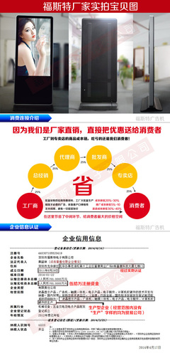 DS5507 55寸苹果广告机 高清落地设计赋能智慧显示新场景